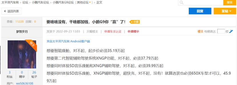 这次调整背后的原因是什么?小鹏汽车未来在哪里?