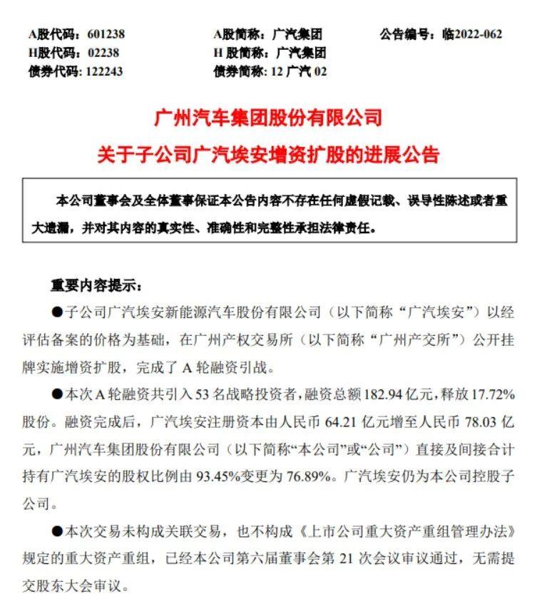 广式造车模式走出新路,得到了市场的认可