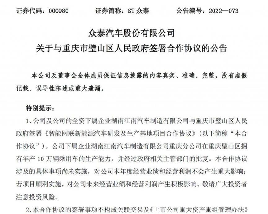 众泰汽车宣布复产,T300能成为复产后的第一款车型