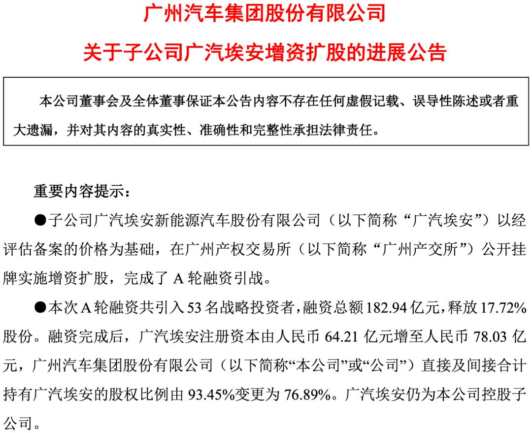 [埃安能上市吗]2022埃安无限接近正式上市