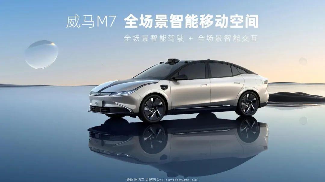 威马汽车曝光12亿年薪,管理层工资按50%发放