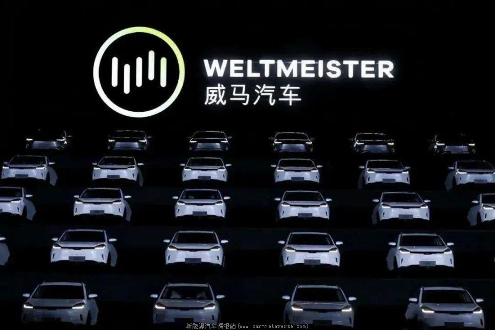 [2022威马汽车最新消息]威马高管主动降薪50%普通员工降薪70%