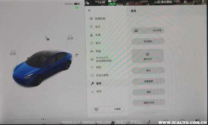特斯拉洗车模式怎么开？特斯拉洗车模式怎么调
