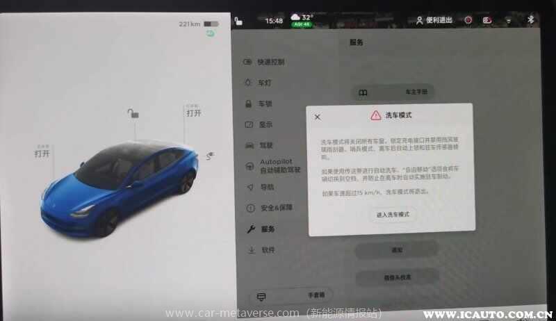 特斯拉洗车模式怎么开？特斯拉洗车模式怎么调