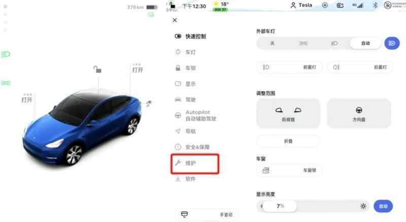 特斯拉洗车模式怎么开？特斯拉洗车模式怎么调