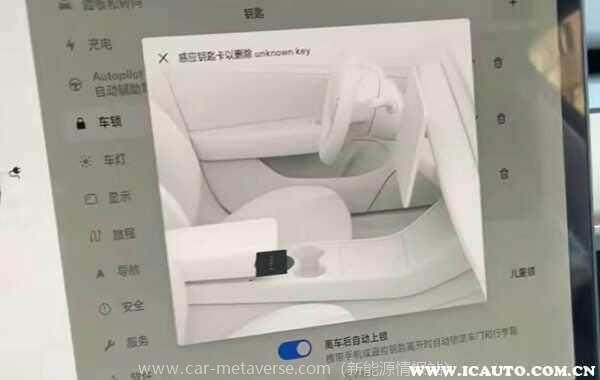 特斯拉卡片钥匙丢了怎么办？特斯拉卡片钥匙多少钱一把