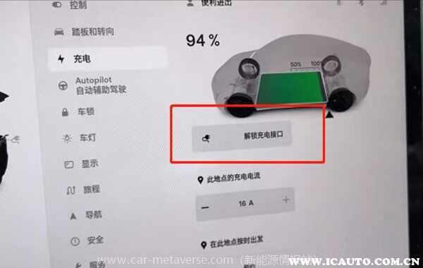 特斯拉充电枪拔不出来怎么办？特斯拉充电完成后怎么拔枪