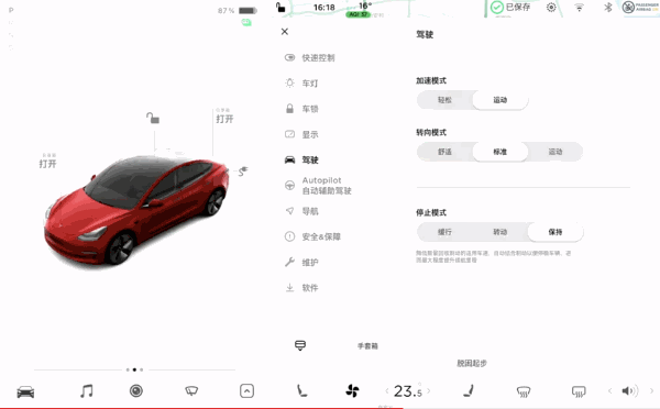 特斯拉转向模式区别