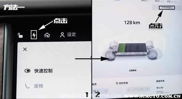 特斯拉充电口怎么打开？洗车时怎样锁住充电盖板