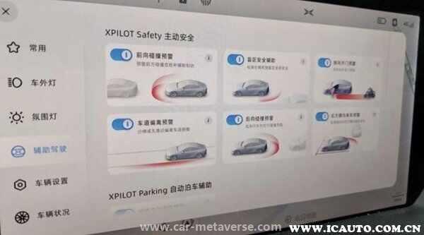 小鹏xpilot3.0和2.5区别，xpilot是什么意思