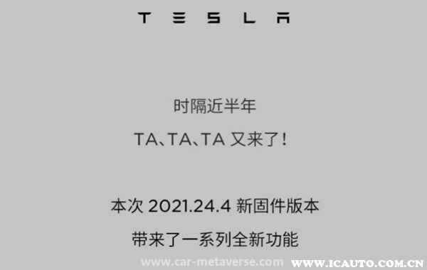 FOTA、OTA升级是什么意思？汽车FOTA和SOTA区别