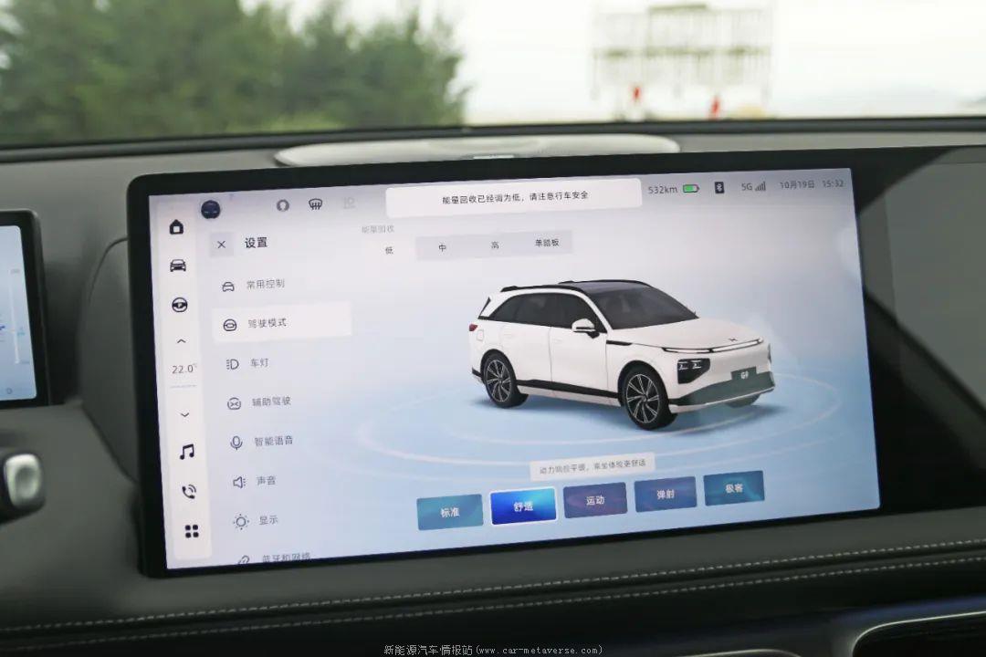 [小鹏G9怎么样]小鹏G9为用户打造舒适智能驾驶舱以及驾驶体验