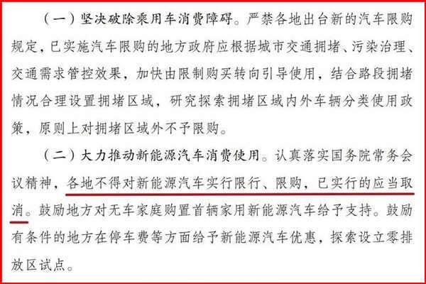 绿牌全国不限行吗？新能源车在异地限行吗