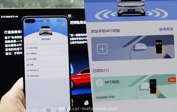比亚迪NFC车钥匙怎么设置？比亚迪汉NFC钥匙写入NFC手表