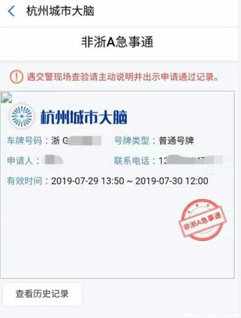 杭州绿牌车限行吗？杭州新能源车每天都可以开吗