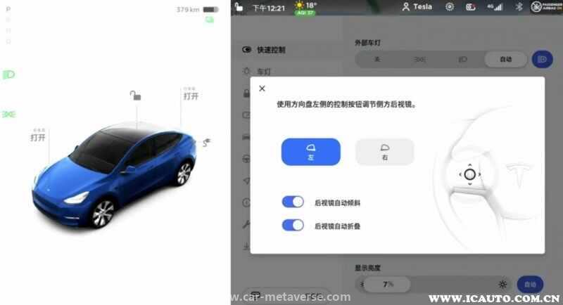 特斯拉后视镜自动调暗设置，特斯拉防眩目后视镜如何关闭