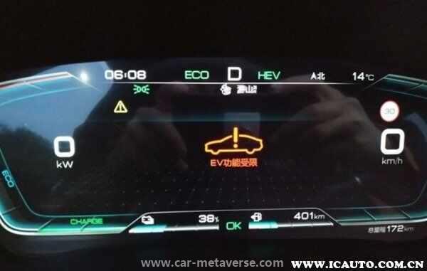 比亚迪ev受限有多严重？ev功能受限可以继续开吗