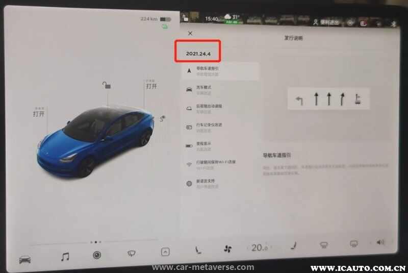 特斯拉洗车模式怎么开？特斯拉洗车模式怎么调