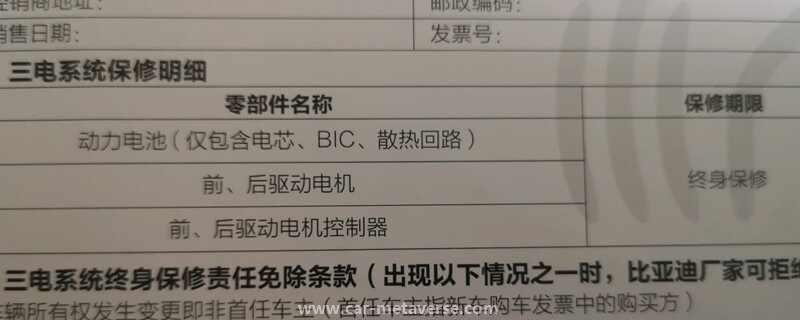 比亚迪终身换电池政策，比亚迪电池衰减换电池标准