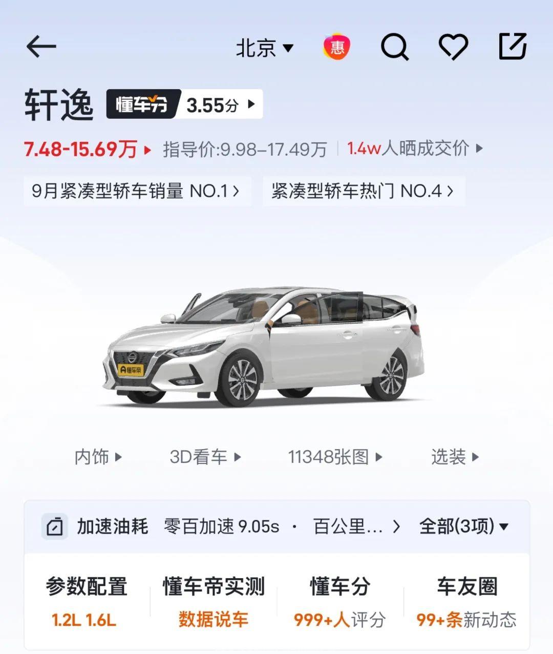022年10月底北京新车市场价格(动辄两三万的降价)'