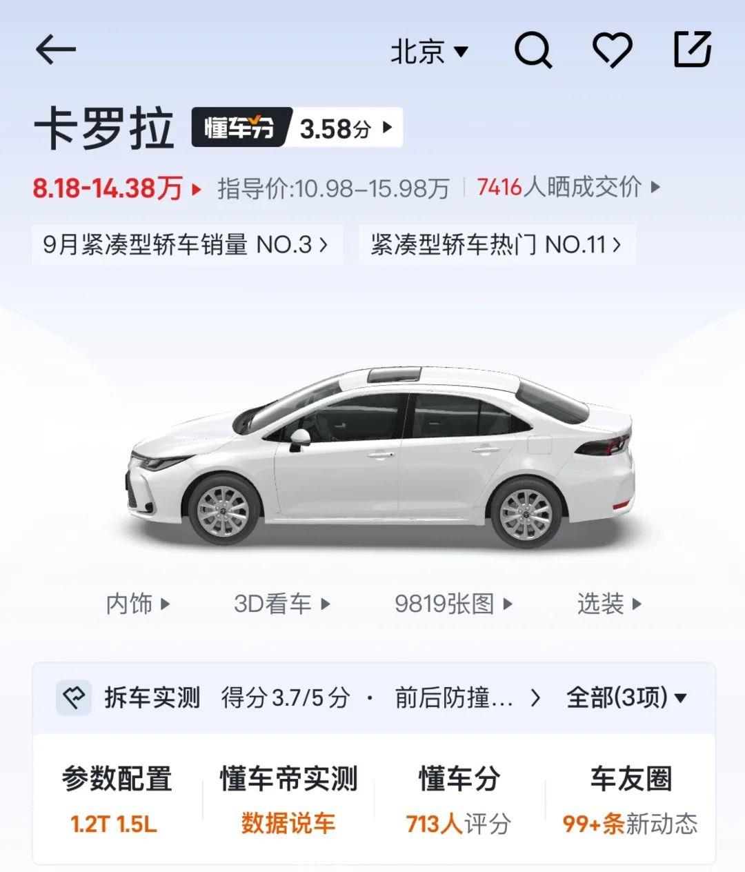 022年10月底北京新车市场价格(动辄两三万的降价)'