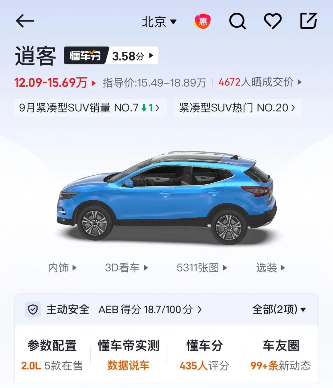 022年10月底北京新车市场价格(动辄两三万的降价)'