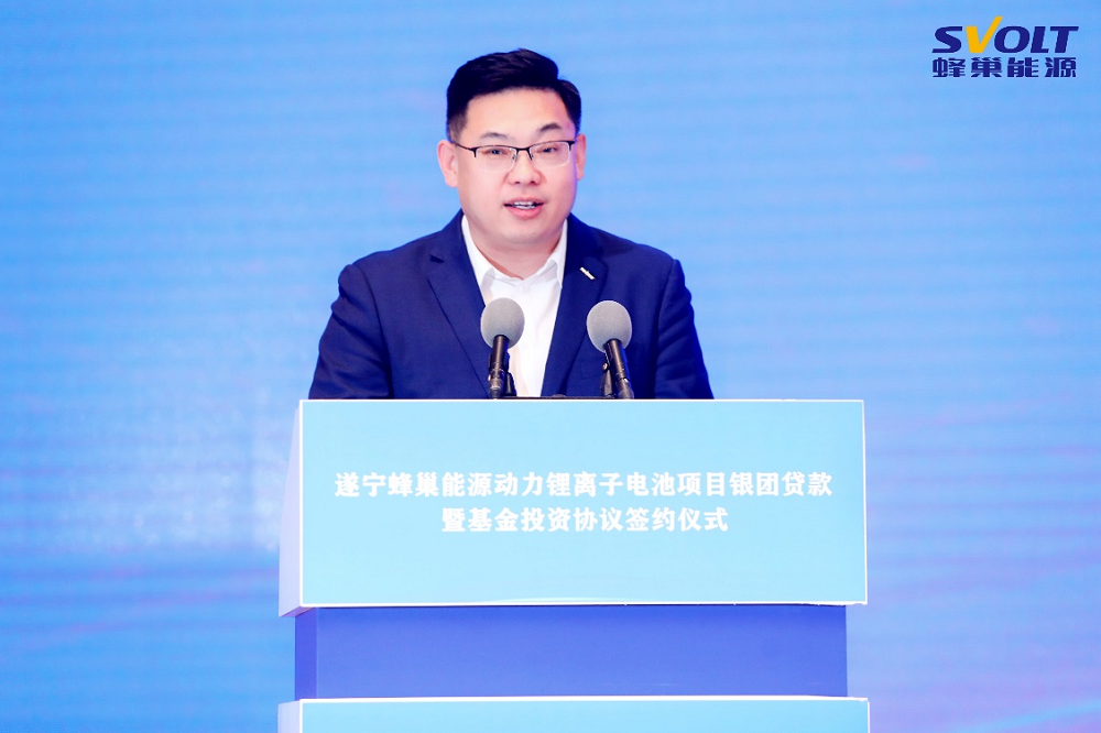 75亿元！蜂巢能源遂宁项目银团贷款暨基金成功签约