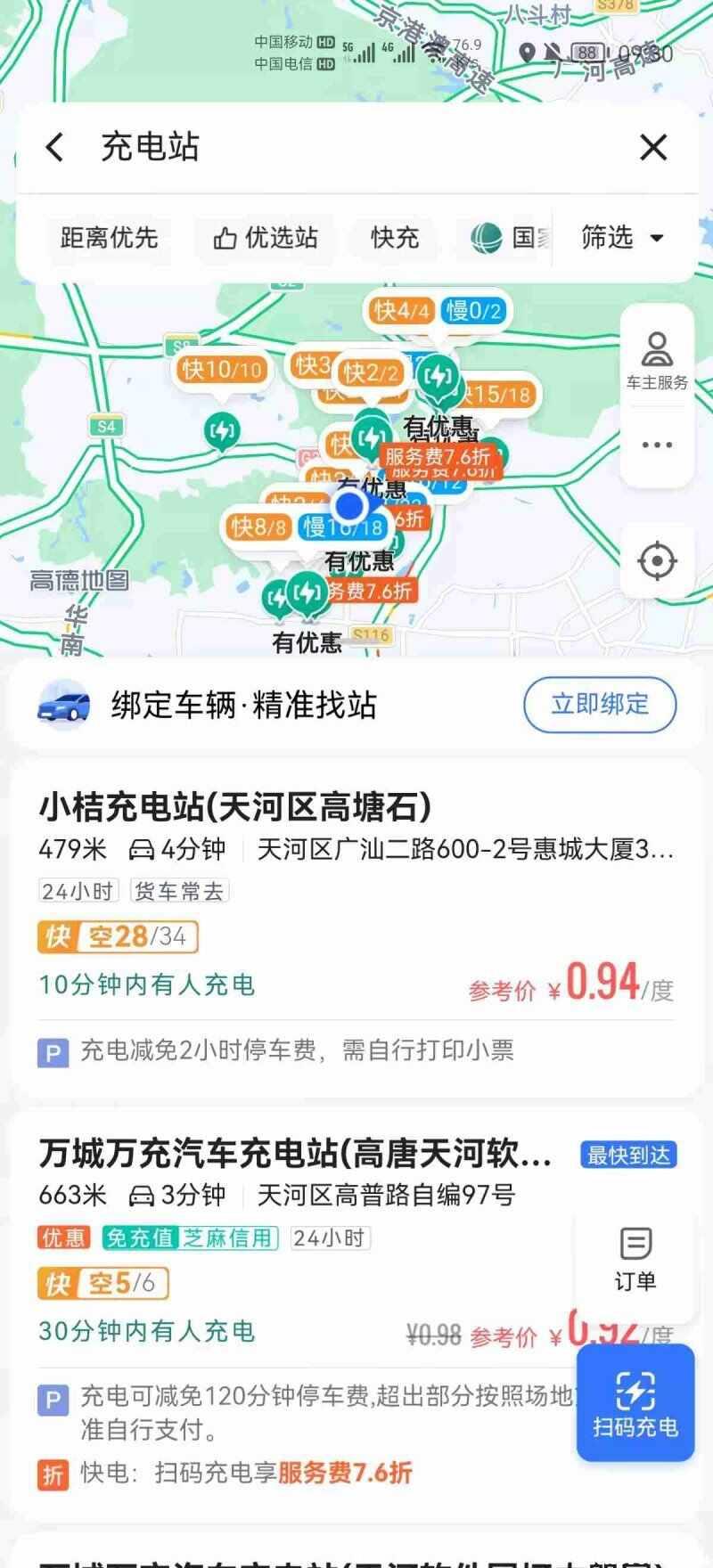 加油站有充电桩吗？加油站充电桩怎么收费