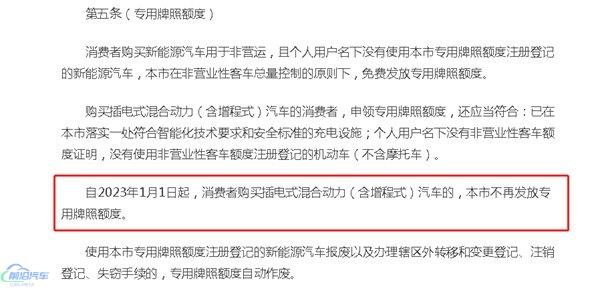 上海2023纯电车还送绿牌吗？2023年上海绿牌政策