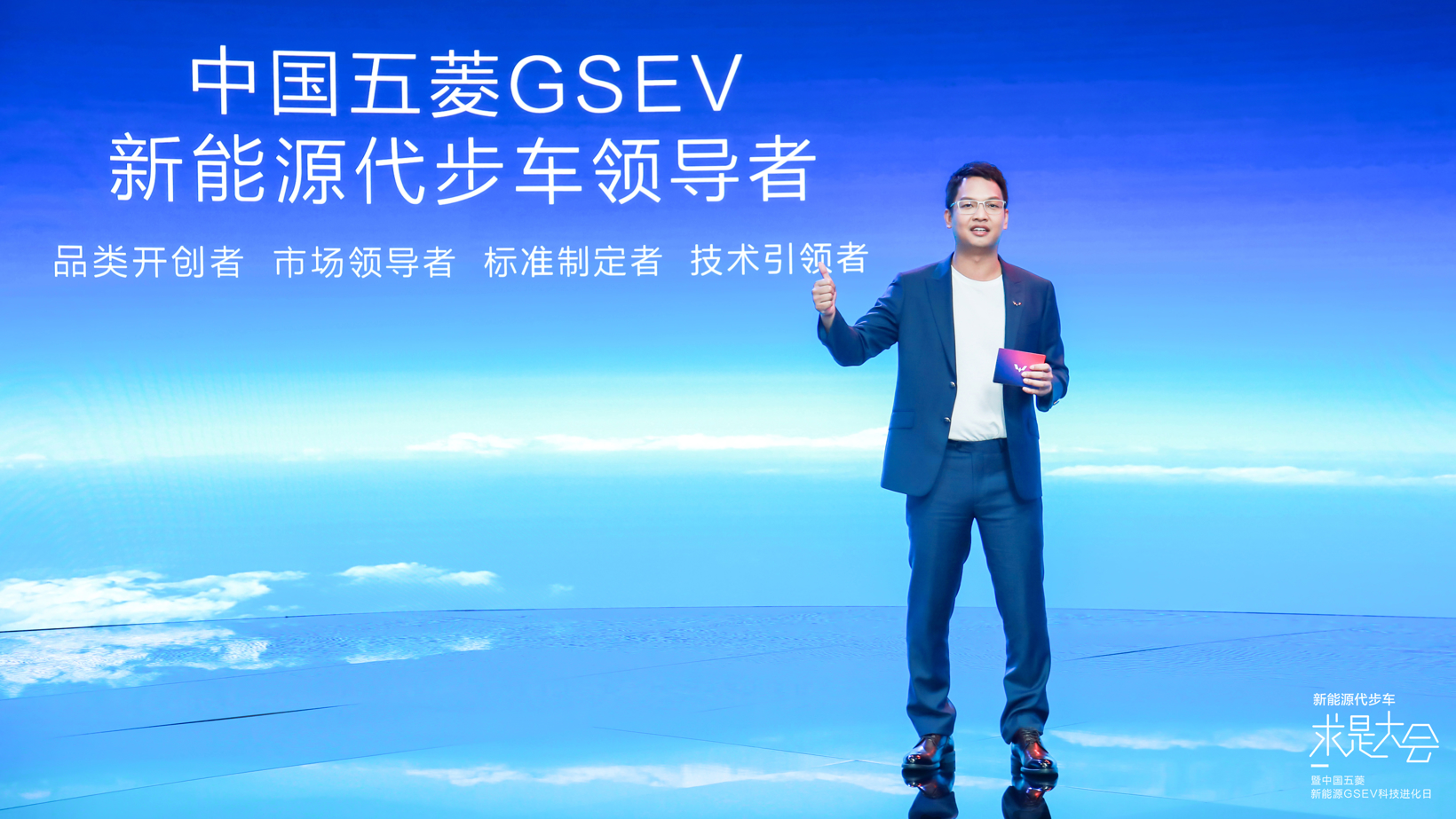 开源“九大标准”，五菱新能源携手百万用户共塑代步车架构生态
