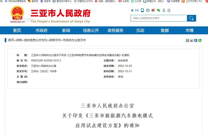奖励3000万元！2025年这些地方新能源汽车发展有了新目标……