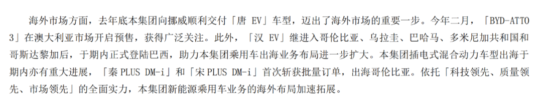 [2022第89届巴黎国际车展]比亚迪卖出了保时捷价格