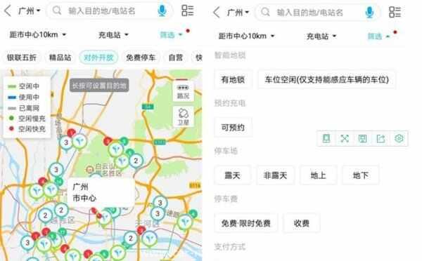 充电桩app哪个最便宜最好用？电动车充电app排行榜
