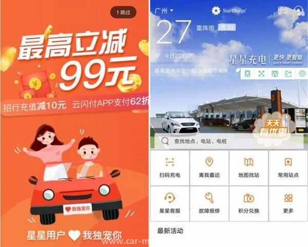 充电桩app哪个最便宜最好用？电动车充电app排行榜