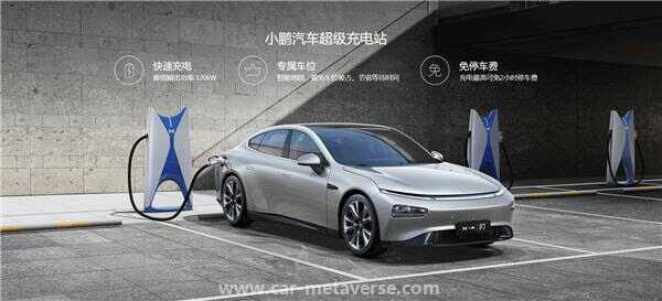 小鹏汽车免费充电什么意思？小鹏免费充电怎么用