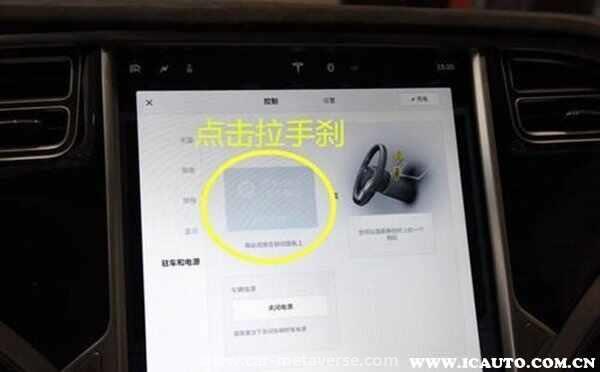 特斯拉手刹在什么地方？特斯拉手刹怎么使用