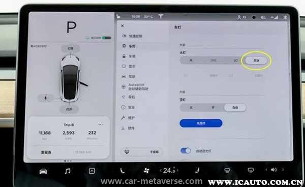 特斯拉怎么开远光灯？特斯拉远光灯怎么控制