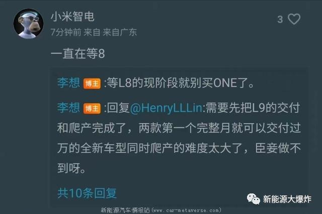 李想劝消费者不要买理想的理想one