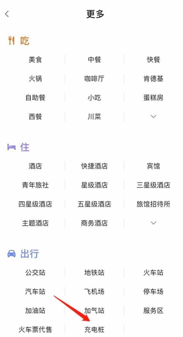 电动汽车怎么找充电桩？怎么找充电桩位置