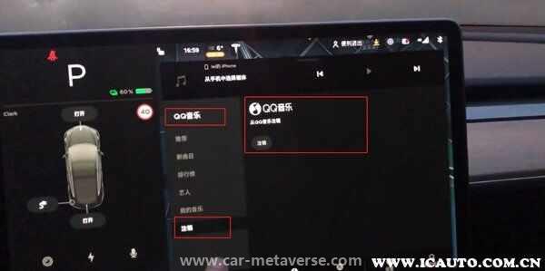 为什么特斯拉qq音乐不能播放了？Model3qq音乐无法播放