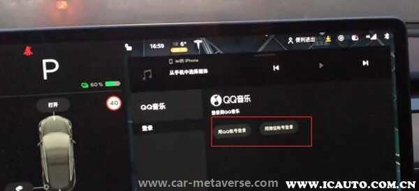 为什么特斯拉qq音乐不能播放了？Model3qq音乐无法播放