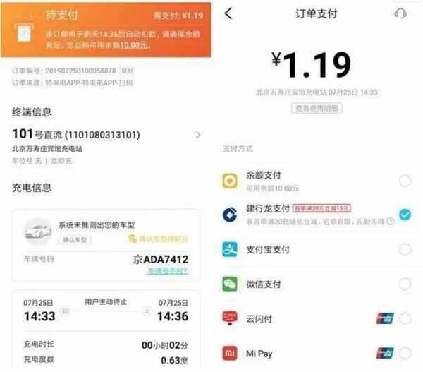 特来电充电桩app下载方法,特来电收费标准