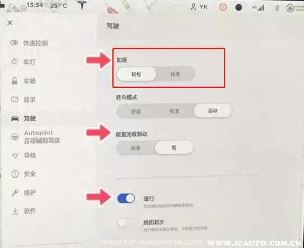 特斯拉加速模式的标准和轻松有什么区别？特斯拉驾驶模式标准和轻松