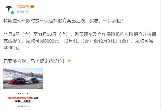 [特斯拉降价补偿方案]特斯拉多次推出降价补贴计划