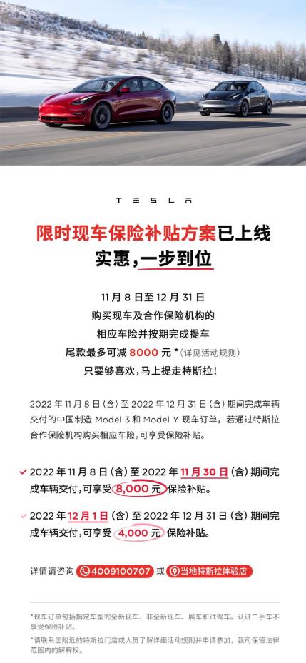 [特斯拉降价补偿方案]特斯拉多次推出降价补贴计划