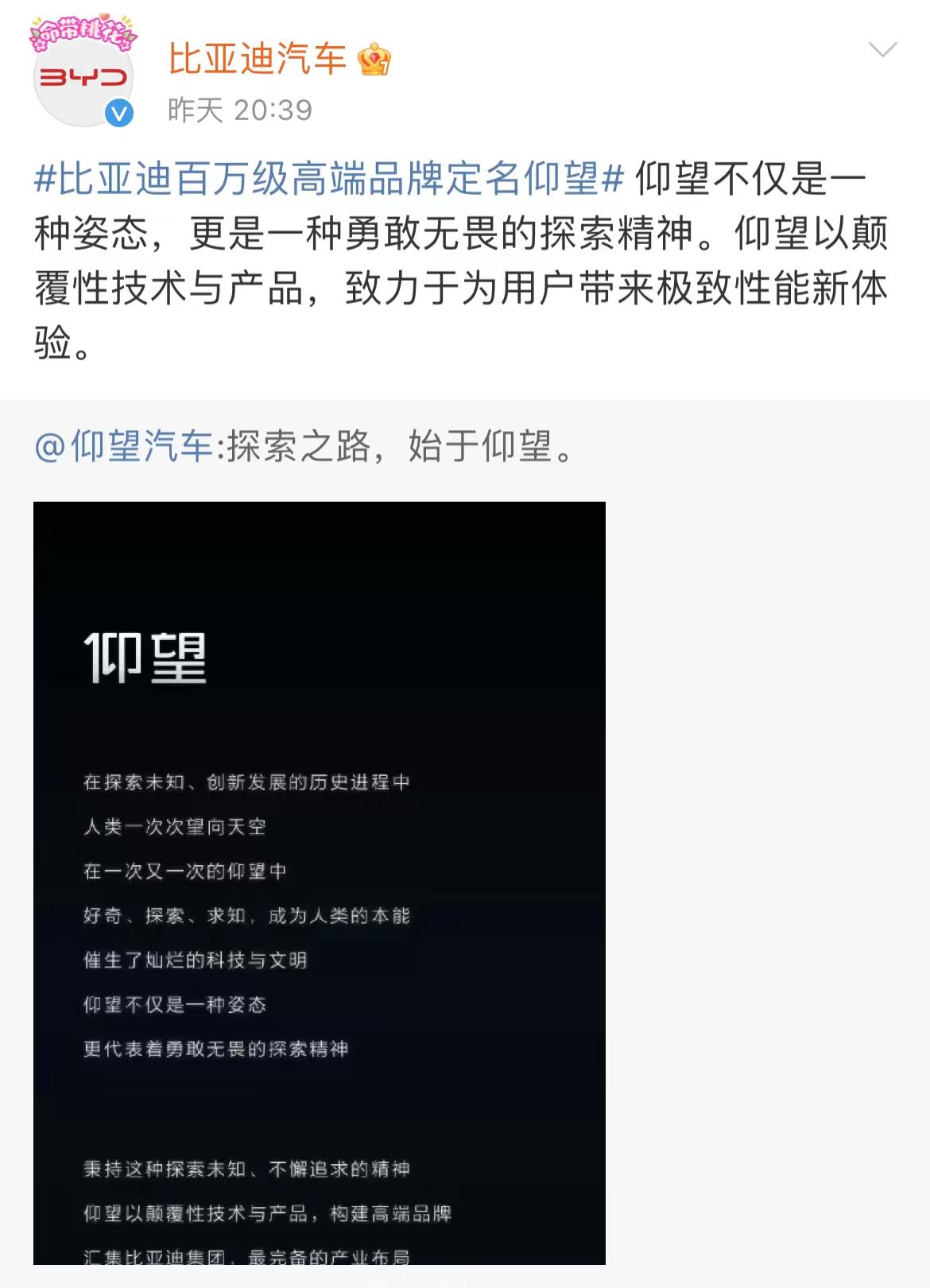[比亚迪新能源未来前景]比亚迪能否在百万级高端新能源汽车市场占有一席之地