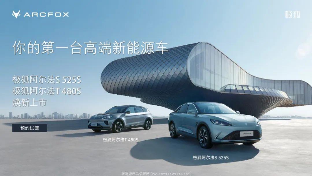 [极狐为什么没人买]极狐除了烧钱营销,还能拿出什么看家本领吗?