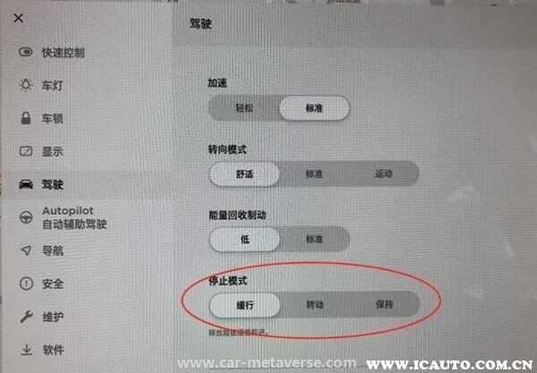 特斯拉三种停止模式有什么区别？Model3停止模式选什么