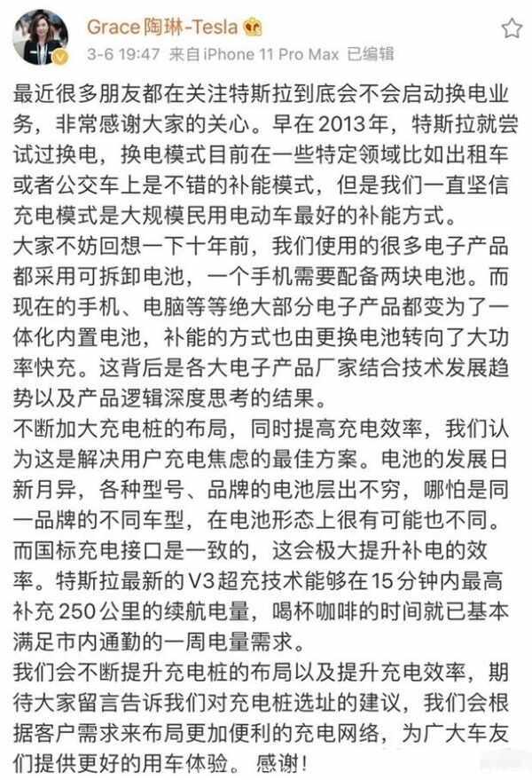 特斯拉不能换电池?官方回应，特斯拉换一套电池多少钱？