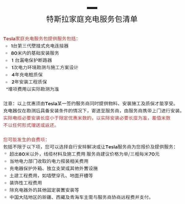 特斯拉家庭充电桩wifi怎么用？特斯拉超充wifi怎么连接